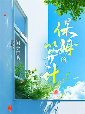 小薇啊 你可知道我多爱你